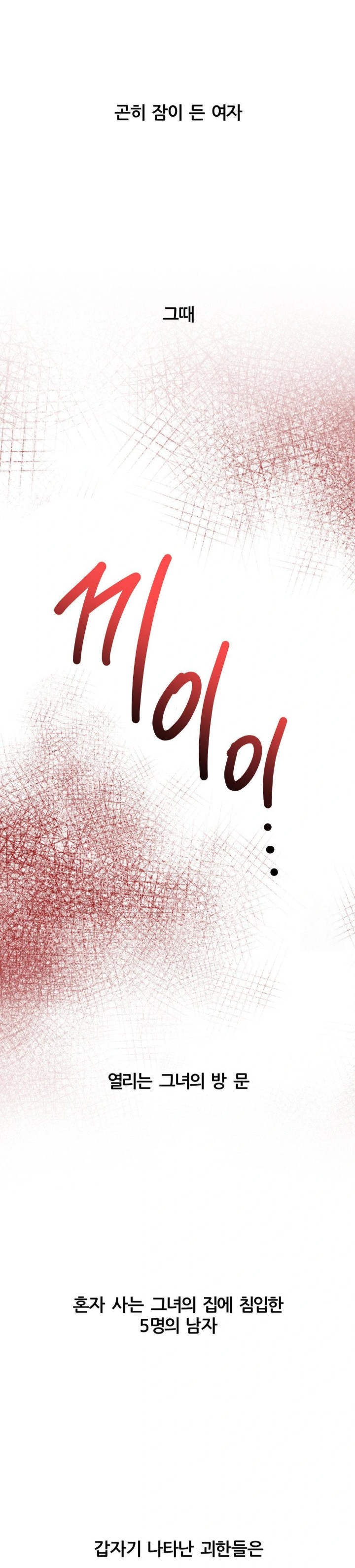 Deviance Diary Shorts Raw - Chapter 10 [photo 5] - MangaPorn