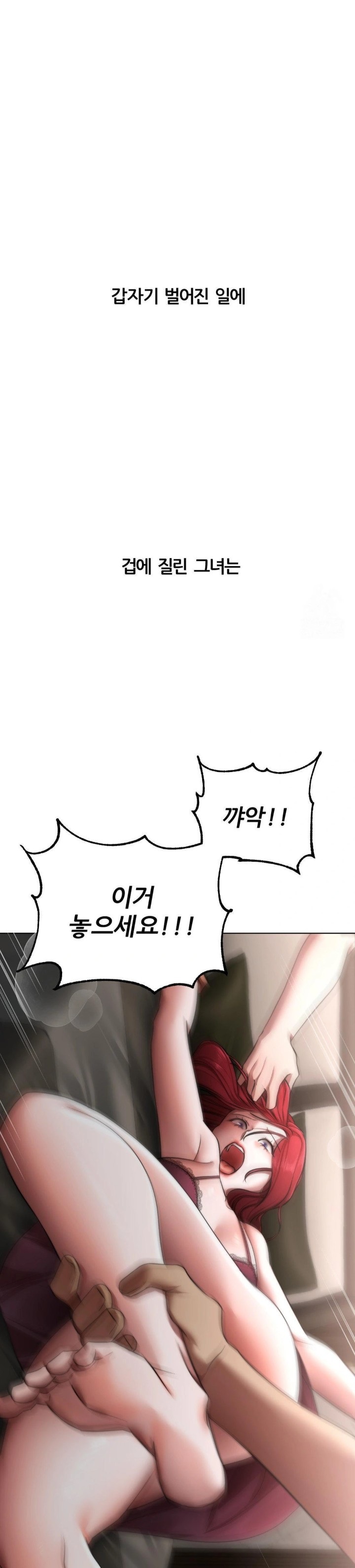 Deviance Diary Shorts Raw - Chapter 10 [photo 8] - MangaPorn