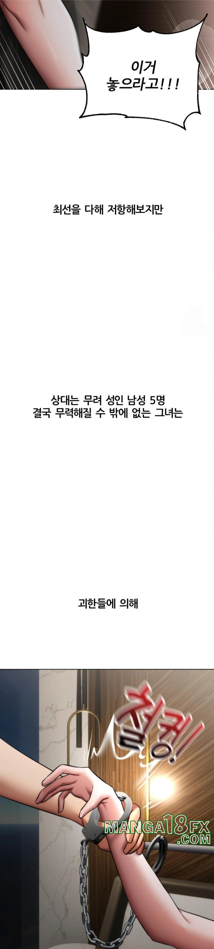 Deviance Diary Shorts Raw - Chapter 10 [photo 9] - MangaPorn