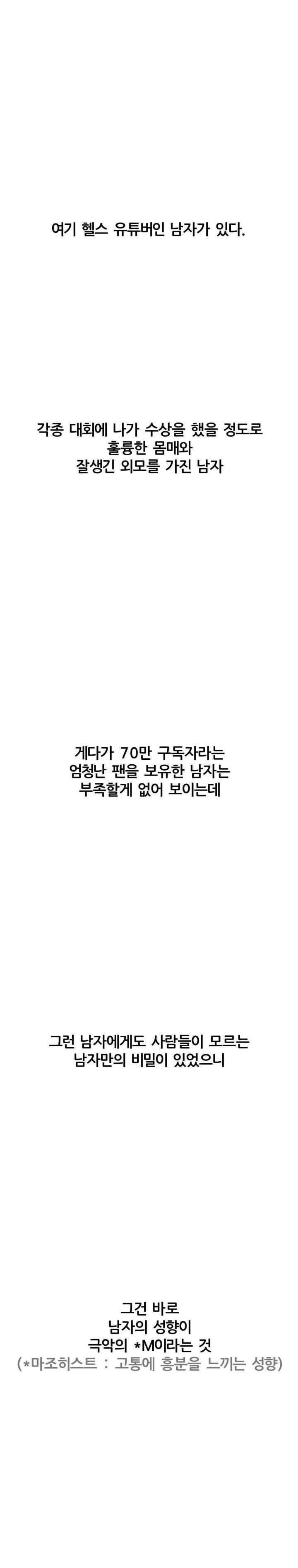 Deviance Diary Shorts Raw - Chapter 11 [photo 1] - MangaPorn