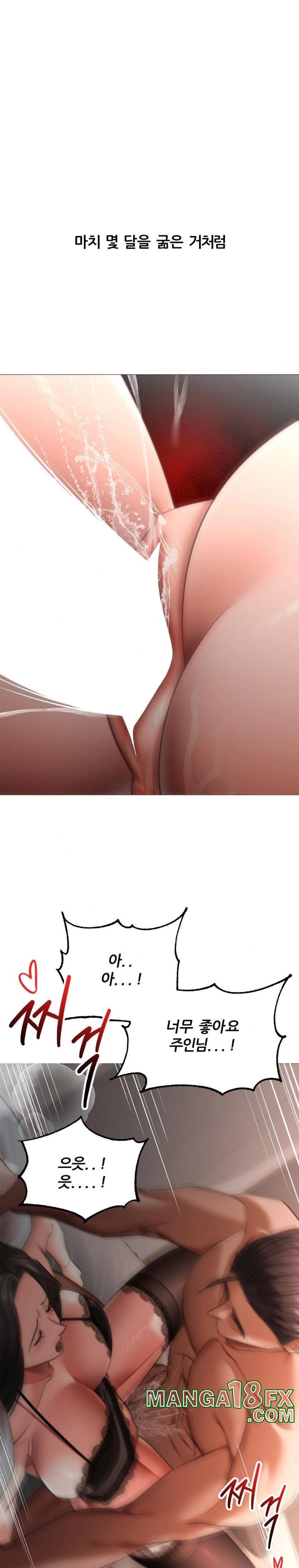 Deviance Diary Shorts Raw - Chapter 11 [photo 21] - MangaPorn