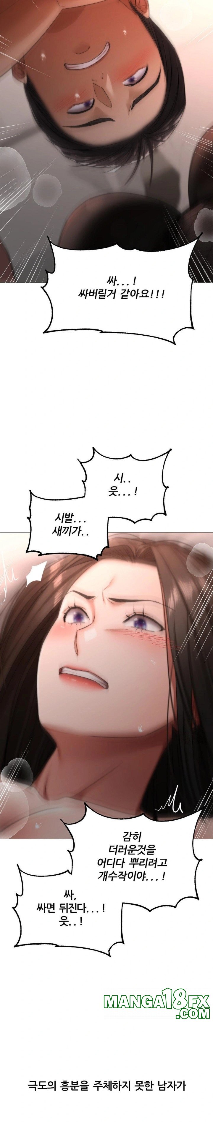 Deviance Diary Shorts Raw - Chapter 11 [photo 23] - MangaPorn