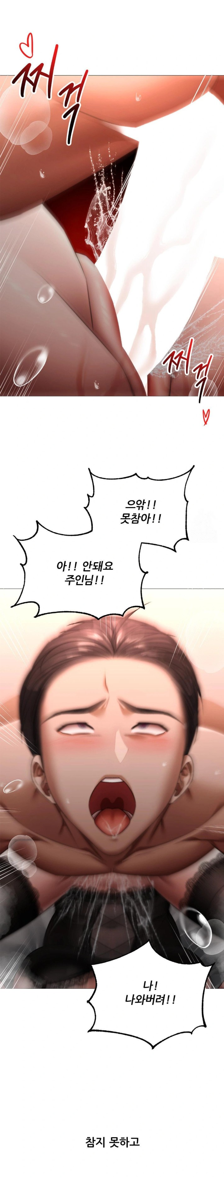 Deviance Diary Shorts Raw - Chapter 11 [photo 24] - MangaPorn