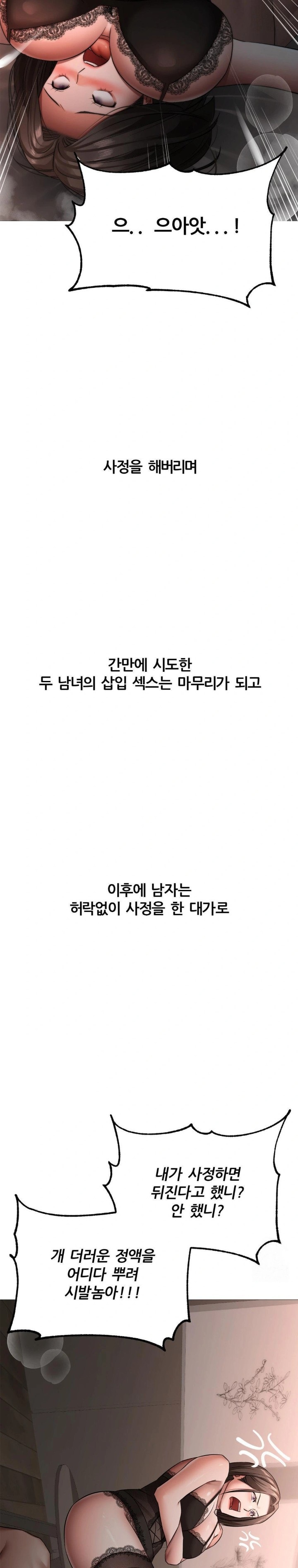 Deviance Diary Shorts Raw - Chapter 11 [photo 26] - MangaPorn