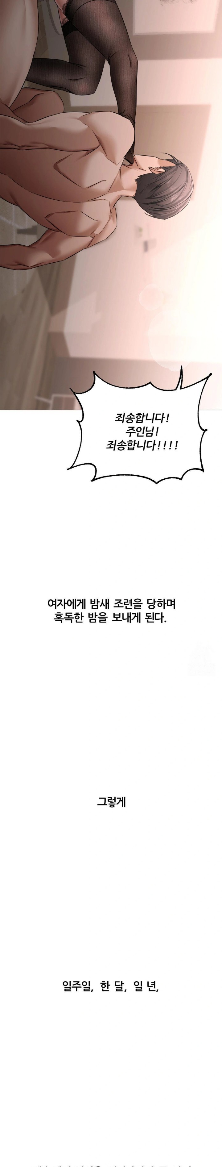 Deviance Diary Shorts Raw - Chapter 11 [photo 27] - MangaPorn