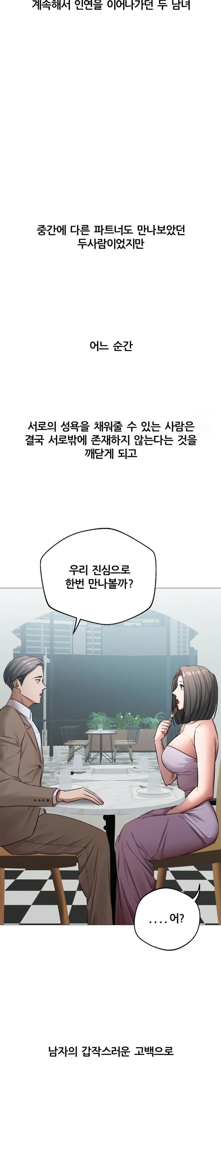 Deviance Diary Shorts Raw - Chapter 11 [photo 28] - MangaPorn