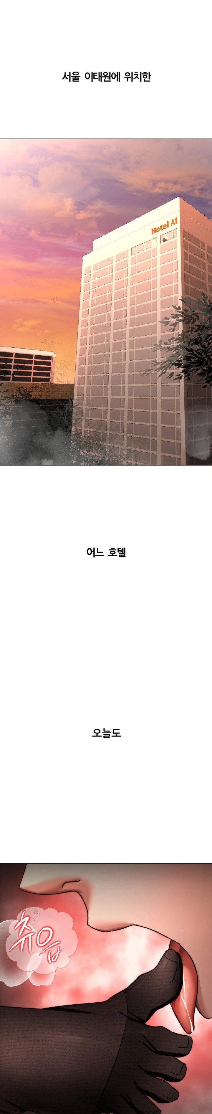 Deviance Diary Shorts Raw - Chapter 11 [photo 3] - MangaPorn