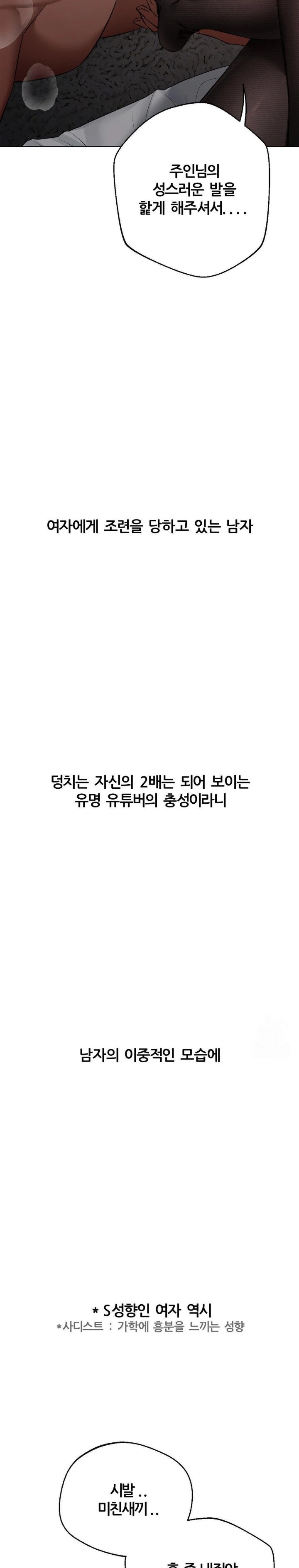 Deviance Diary Shorts Raw - Chapter 11 [photo 5] - MangaPorn