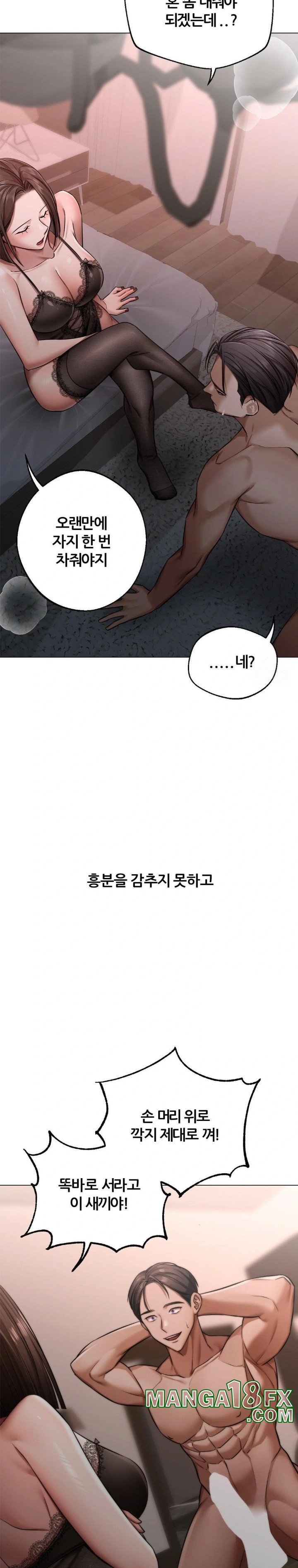 Deviance Diary Shorts Raw - Chapter 11 [photo 6] - MangaPorn