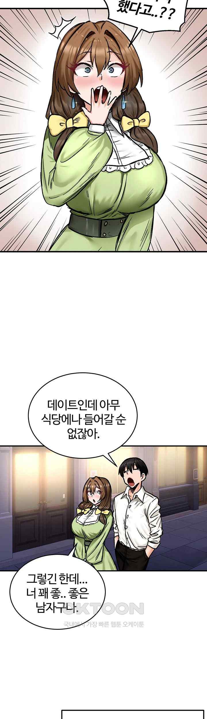 Regressed Warrior’s Female Dominance Raw - Chapter 17 [photo 18] - MangaPorn