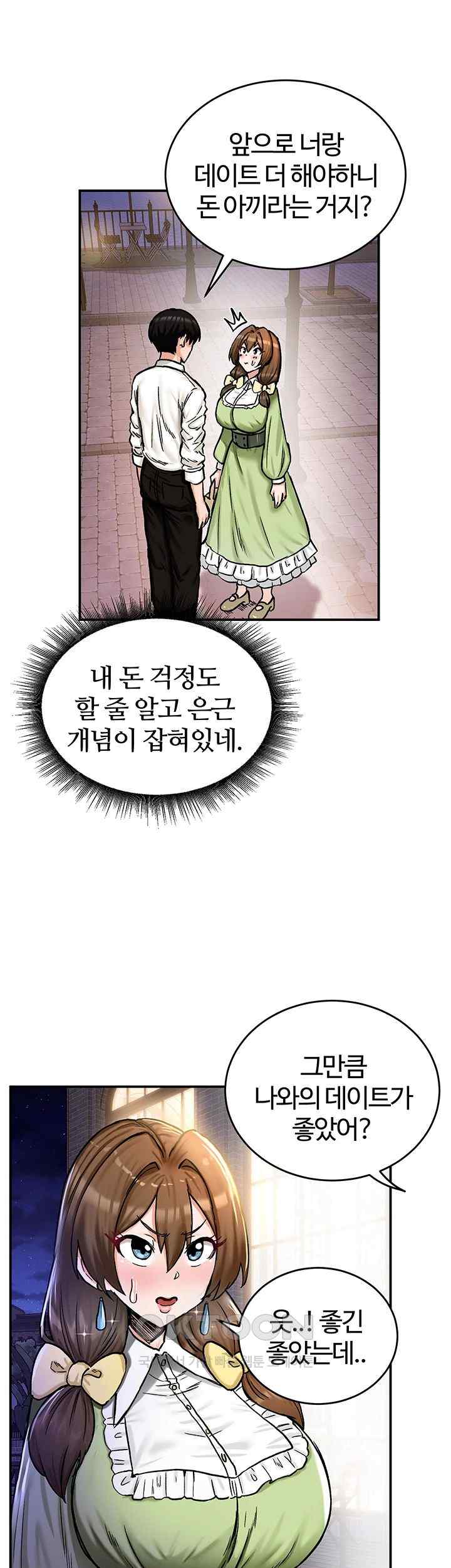 Regressed Warrior’s Female Dominance Raw - Chapter 17 [photo 23] - MangaPorn