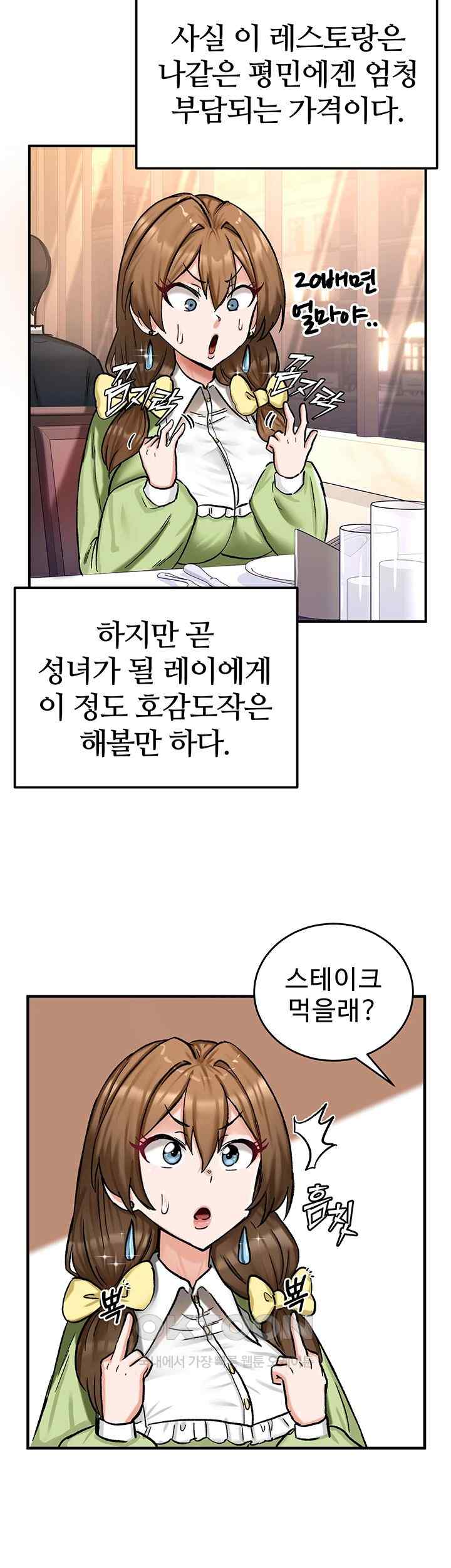 Regressed Warrior’s Female Dominance Raw - Chapter 17 [photo 29] - MangaPorn