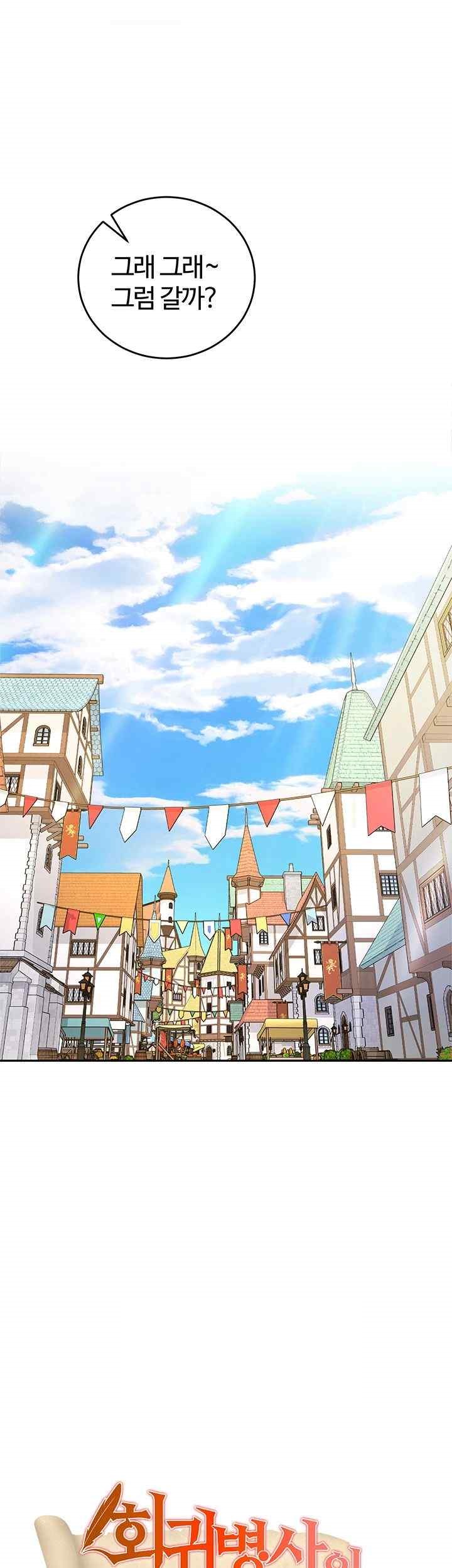 Regressed Warrior’s Female Dominance Raw - Chapter 17 [photo 3] - MangaPorn