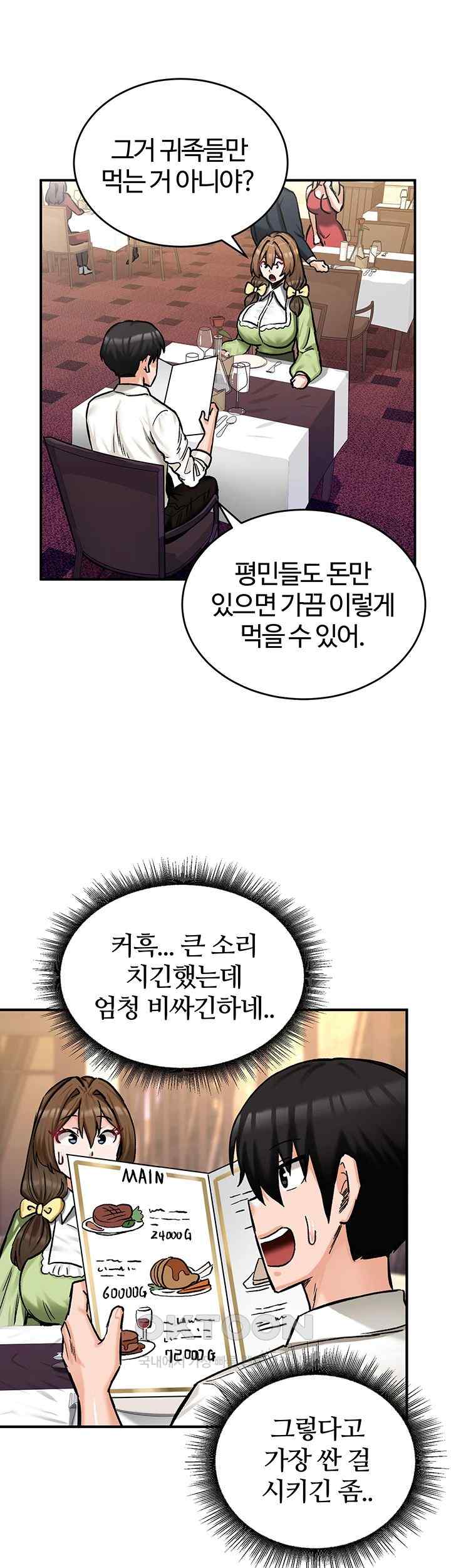 Regressed Warrior’s Female Dominance Raw - Chapter 17 [photo 30] - MangaPorn