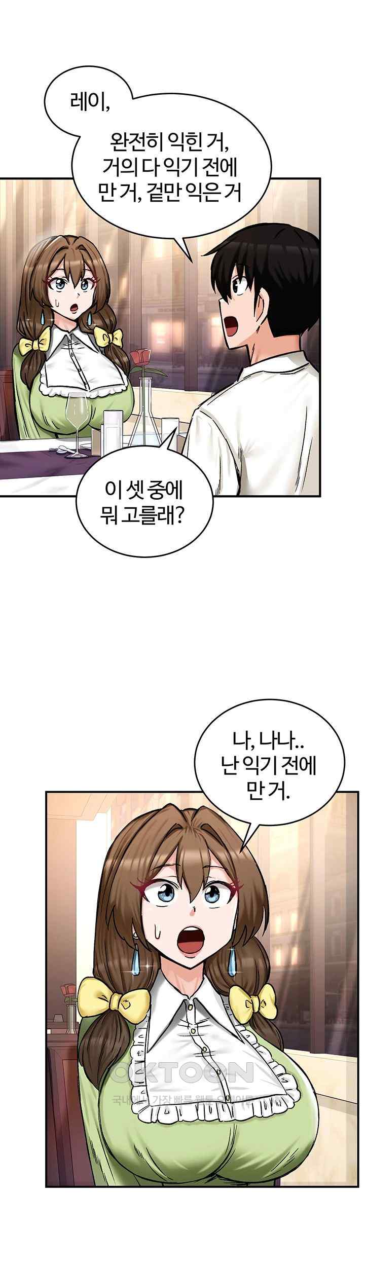 Regressed Warrior’s Female Dominance Raw - Chapter 17 [photo 33] - MangaPorn