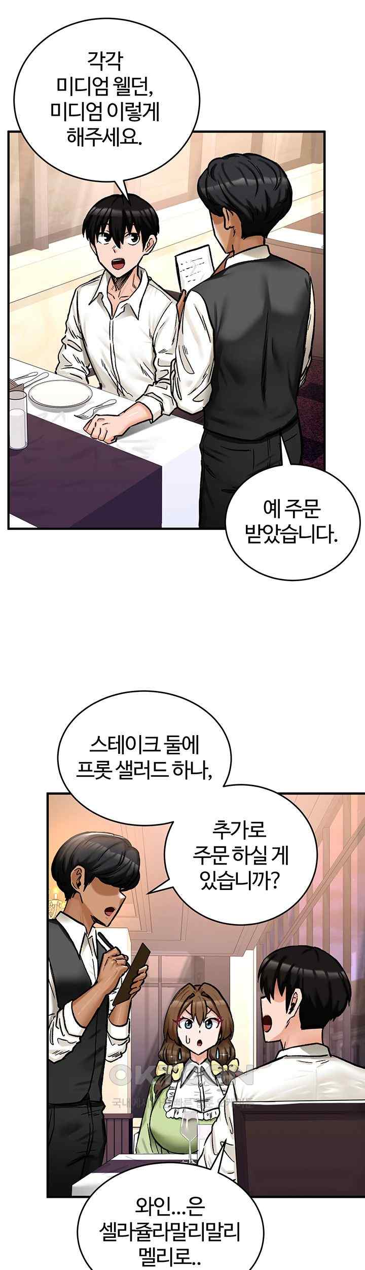 Regressed Warrior’s Female Dominance Raw - Chapter 17 [photo 34] - MangaPorn