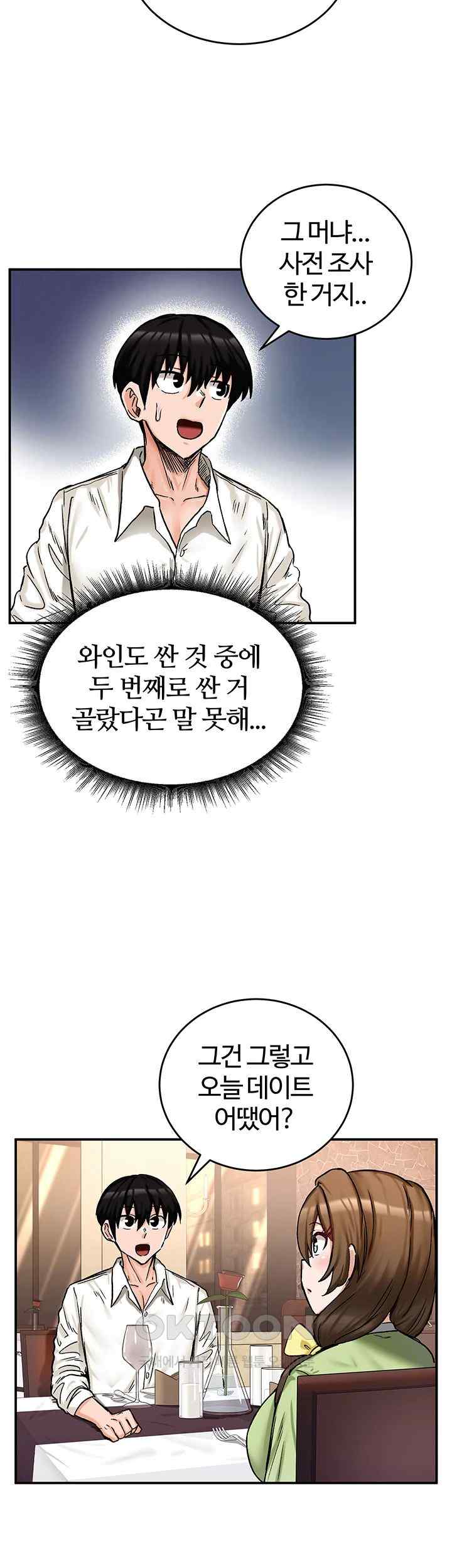 Regressed Warrior’s Female Dominance Raw - Chapter 17 [photo 37] - MangaPorn