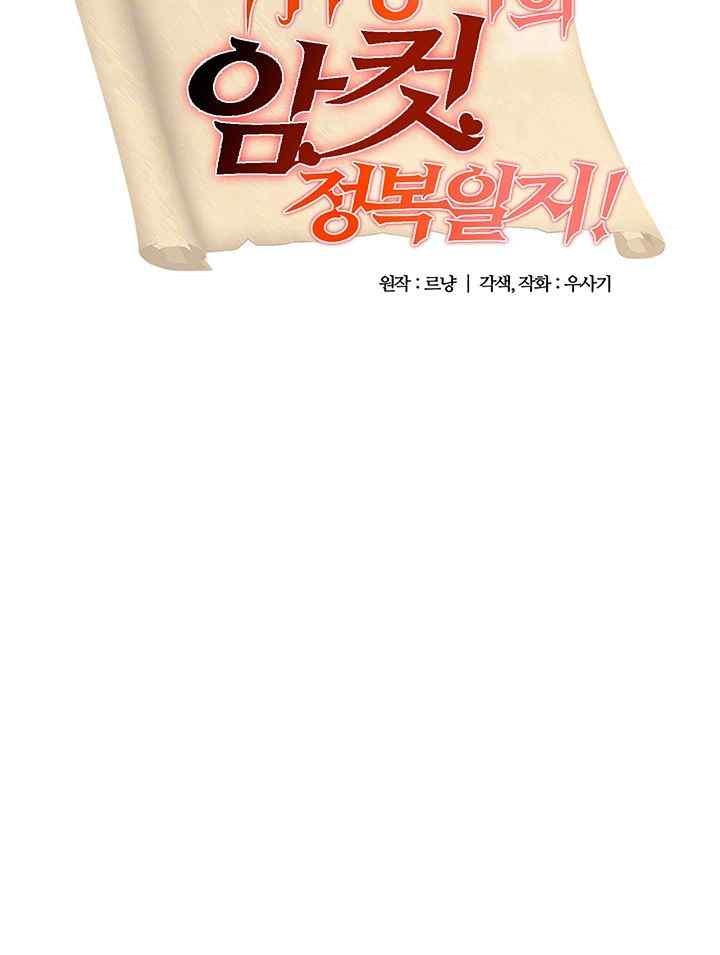 Regressed Warrior’s Female Dominance Raw - Chapter 17 [photo 4] - MangaPorn