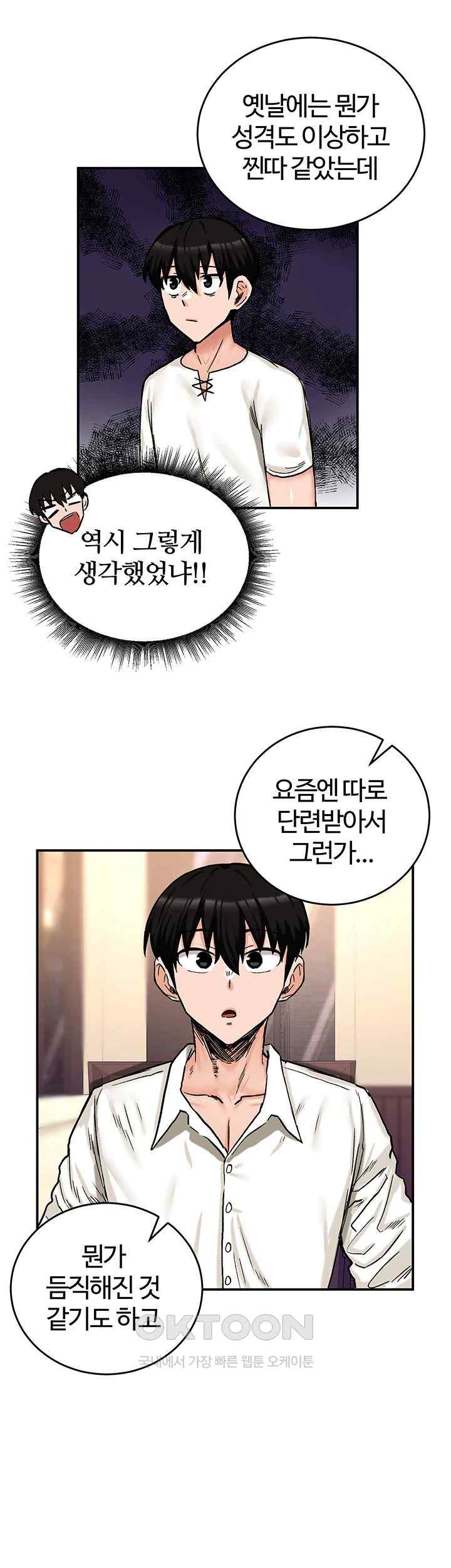 Regressed Warrior’s Female Dominance Raw - Chapter 17 [photo 42] - MangaPorn