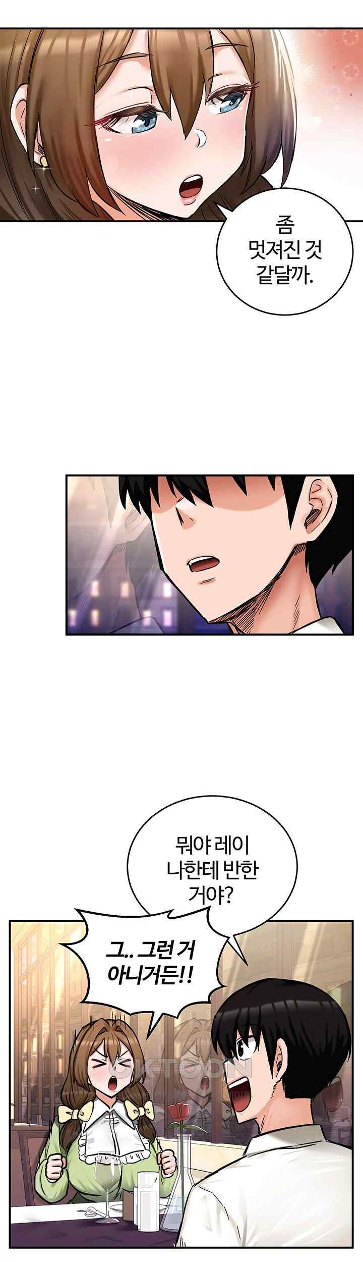 Regressed Warrior’s Female Dominance Raw - Chapter 17 [photo 43] - MangaPorn