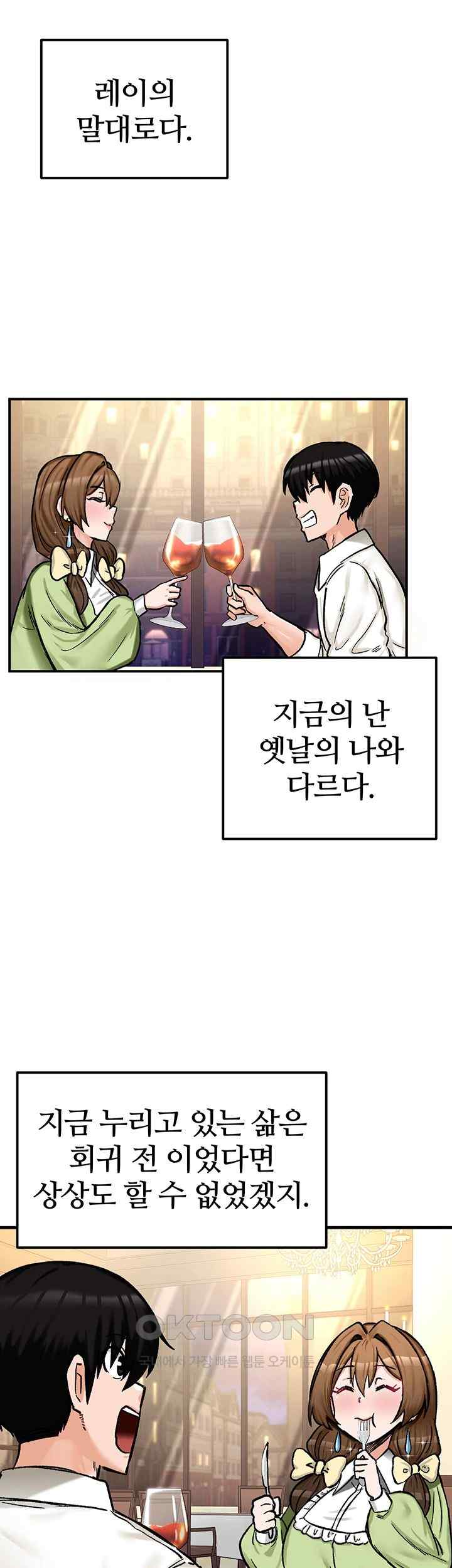 Regressed Warrior’s Female Dominance Raw - Chapter 17 [photo 45] - MangaPorn