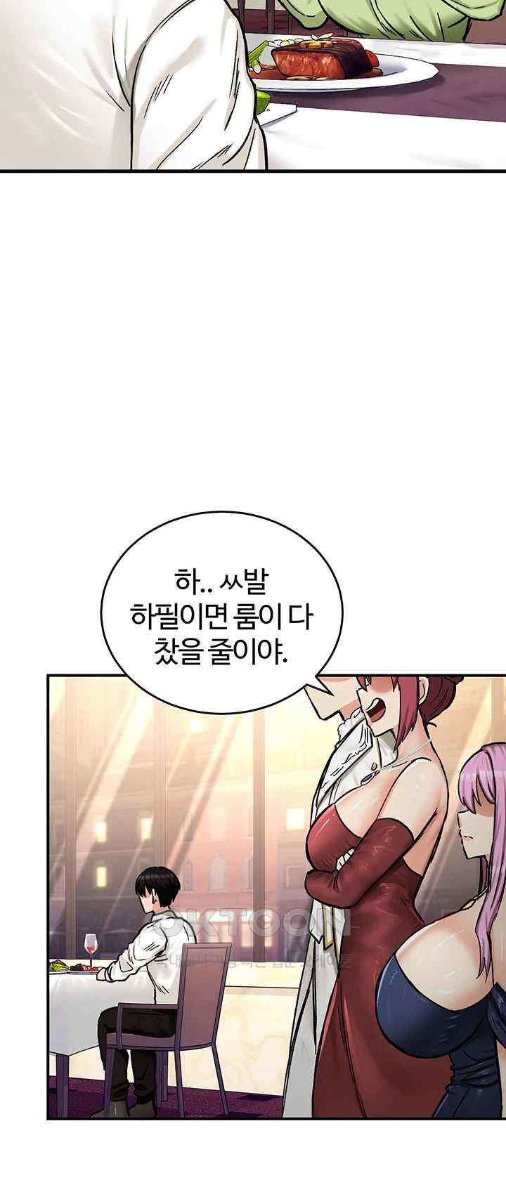 Regressed Warrior’s Female Dominance Raw - Chapter 17 [photo 46] - MangaPorn