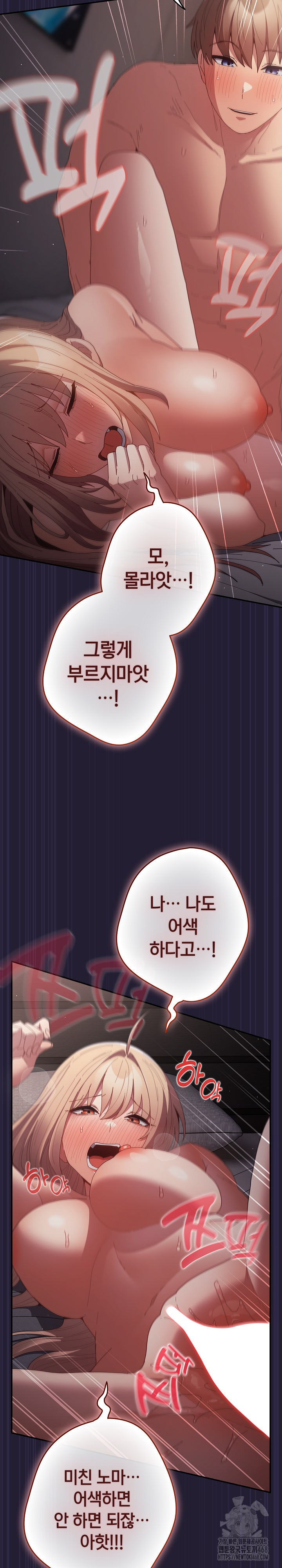 That’s Not How It’s Done Raw - Chapter 116 [photo 11] - MangaPorn