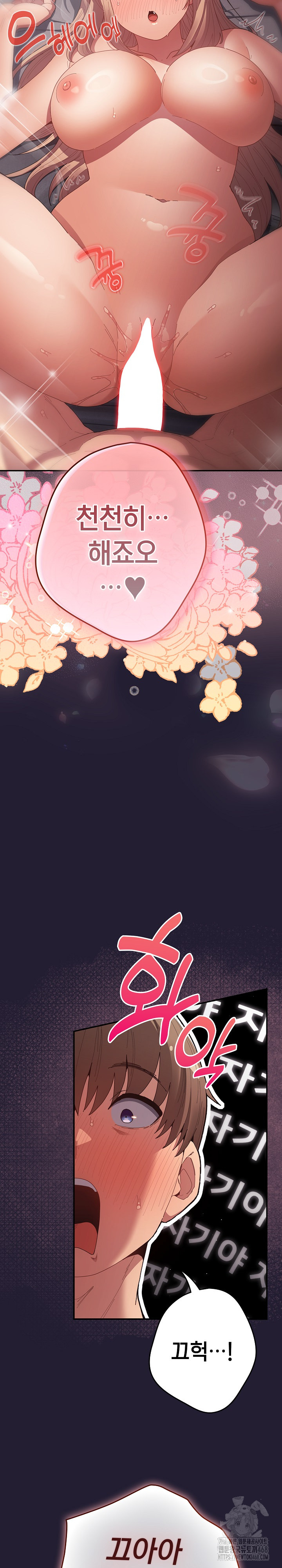 That’s Not How It’s Done Raw - Chapter 116 [photo 15] - MangaPorn