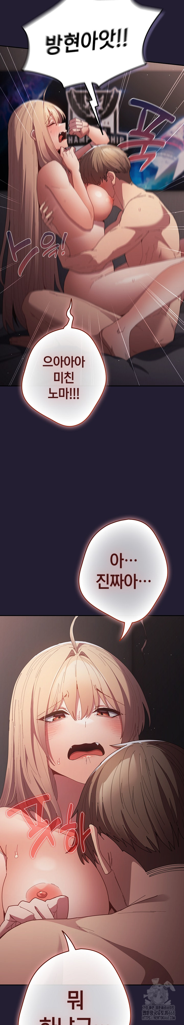 That’s Not How It’s Done Raw - Chapter 116 [photo 17] - MangaPorn