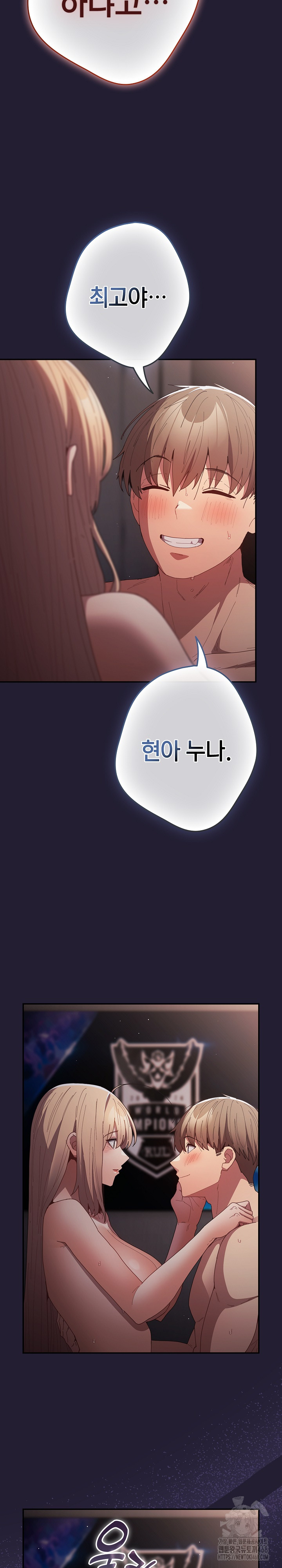 That’s Not How It’s Done Raw - Chapter 116 [photo 18] - MangaPorn