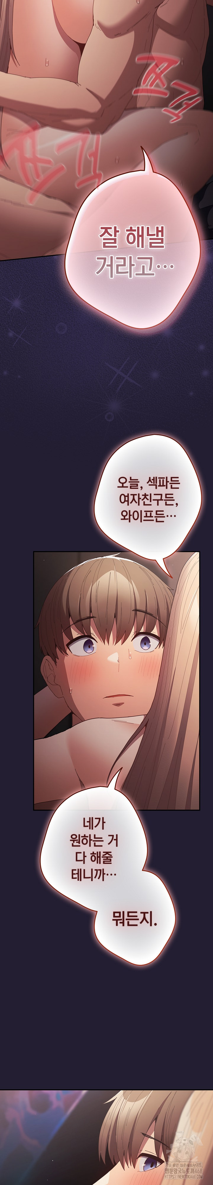 That’s Not How It’s Done Raw - Chapter 116 [photo 21] - MangaPorn