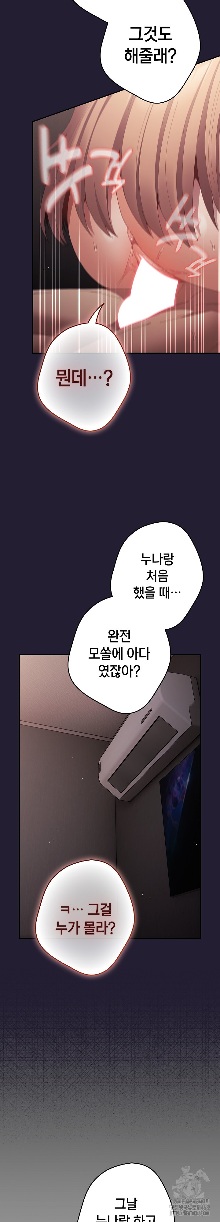 That’s Not How It’s Done Raw - Chapter 116 [photo 23] - MangaPorn