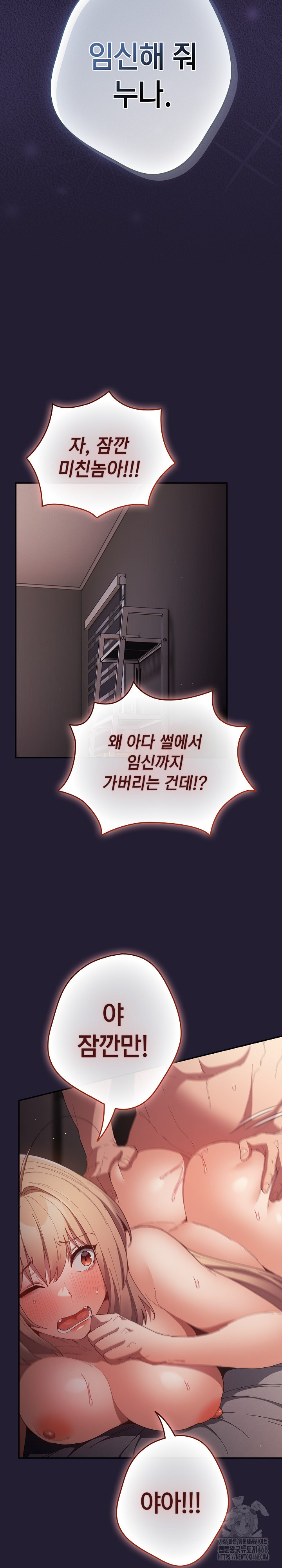 That’s Not How It’s Done Raw - Chapter 116 [photo 25] - MangaPorn