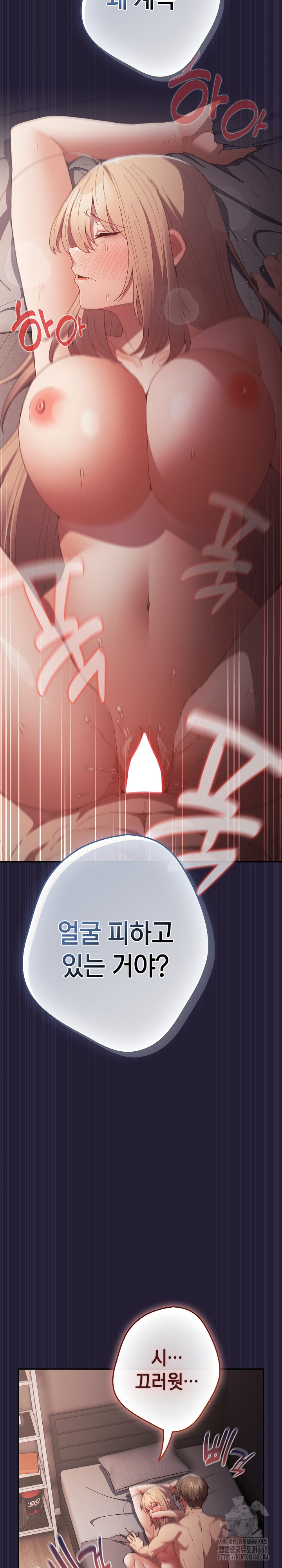 That’s Not How It’s Done Raw - Chapter 116 [photo 4] - MangaPorn