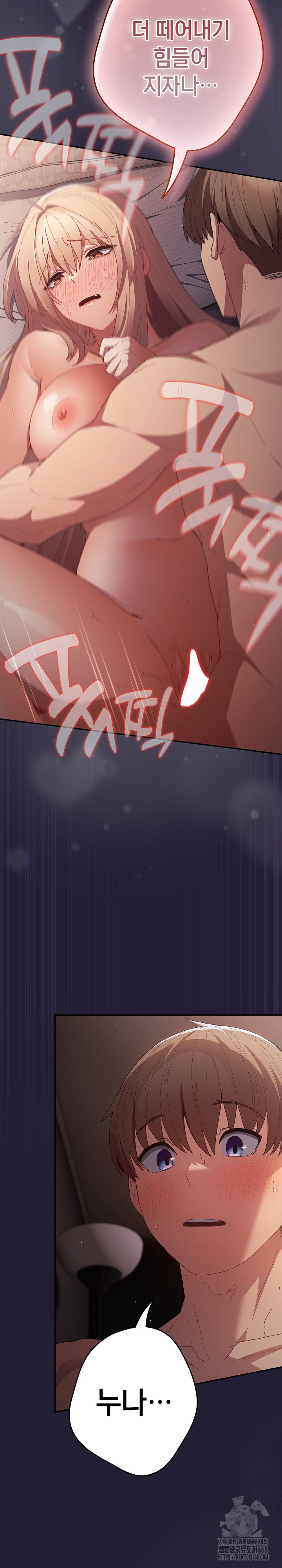 That’s Not How It’s Done Raw - Chapter 116 [photo 7] - MangaPorn