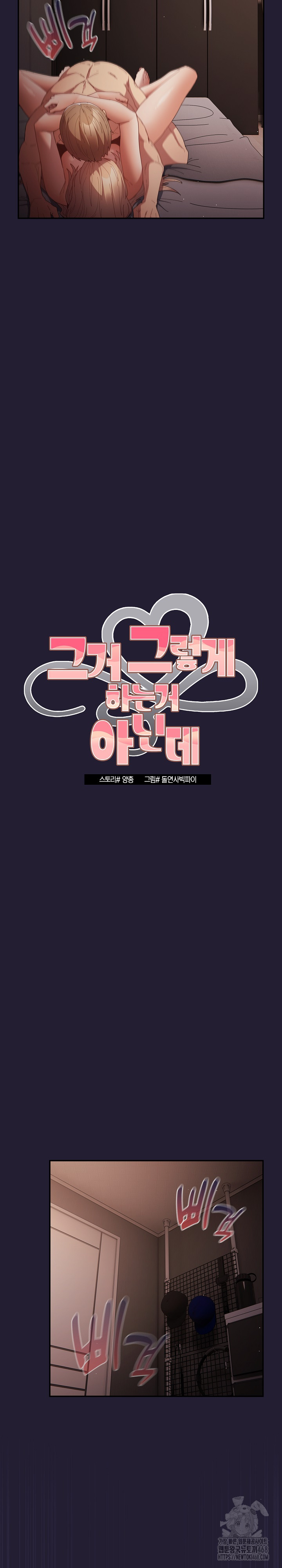 That’s Not How It’s Done Raw - Chapter 116 [photo 9] - MangaPorn