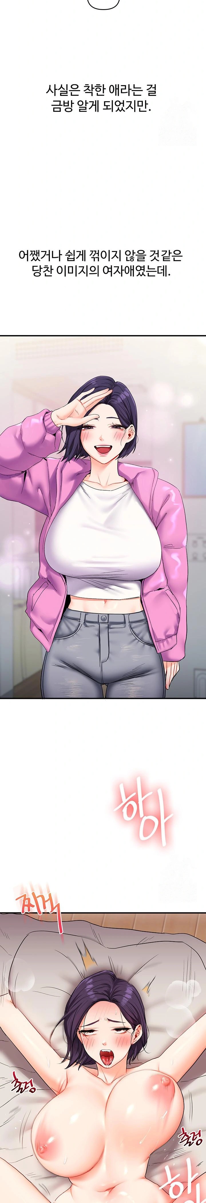 Relationship Reversal Button Raw - Chapter 47 [photo 17] - MangaPorn