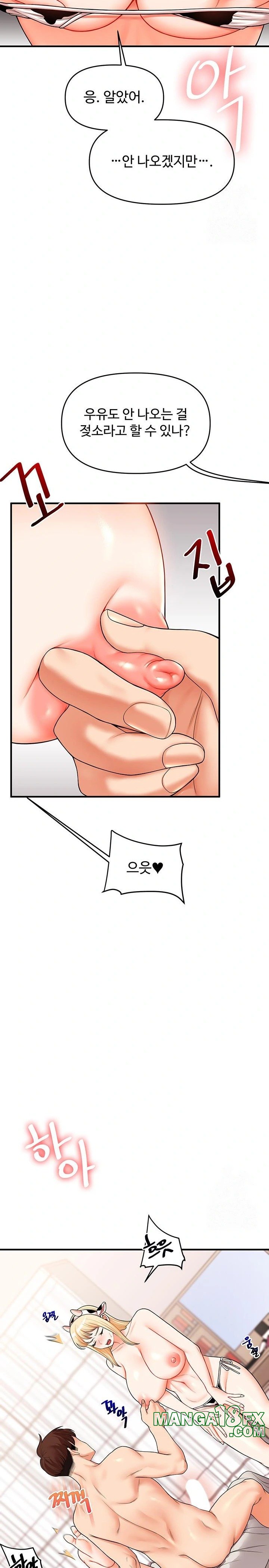 Relationship Reversal Button Raw - Chapter 47 [photo 22] - MangaPorn