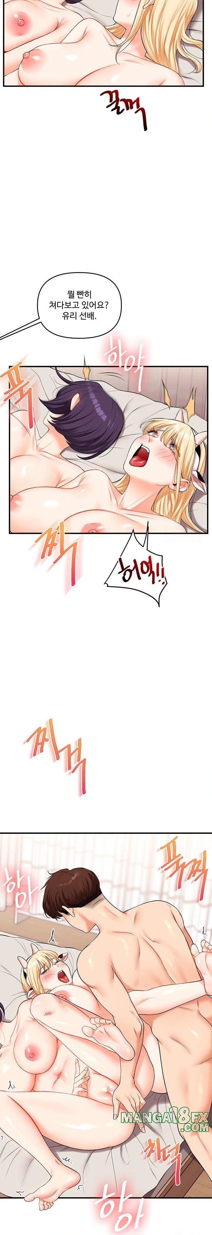 Relationship Reversal Button Raw - Chapter 47 [photo 25] - MangaPorn