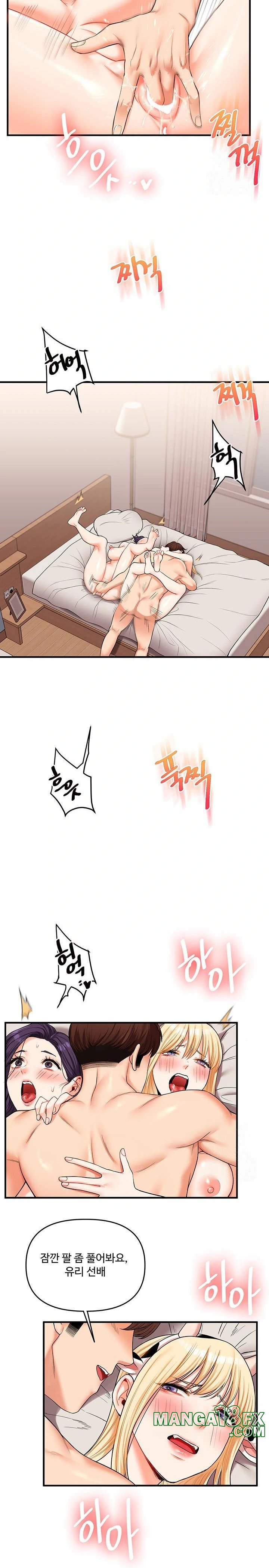 Relationship Reversal Button Raw - Chapter 47 [photo 27] - MangaPorn