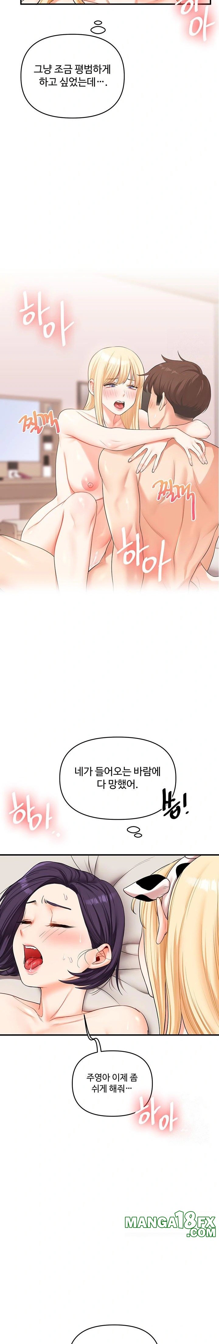 Relationship Reversal Button Raw - Chapter 47 [photo 30] - MangaPorn