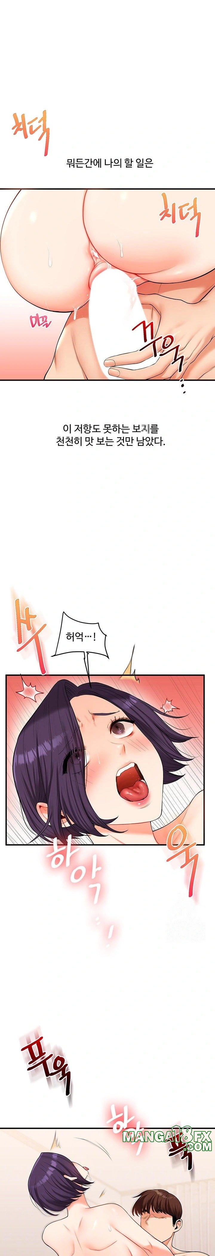 Relationship Reversal Button Raw - Chapter 47 [photo 8] - MangaPorn