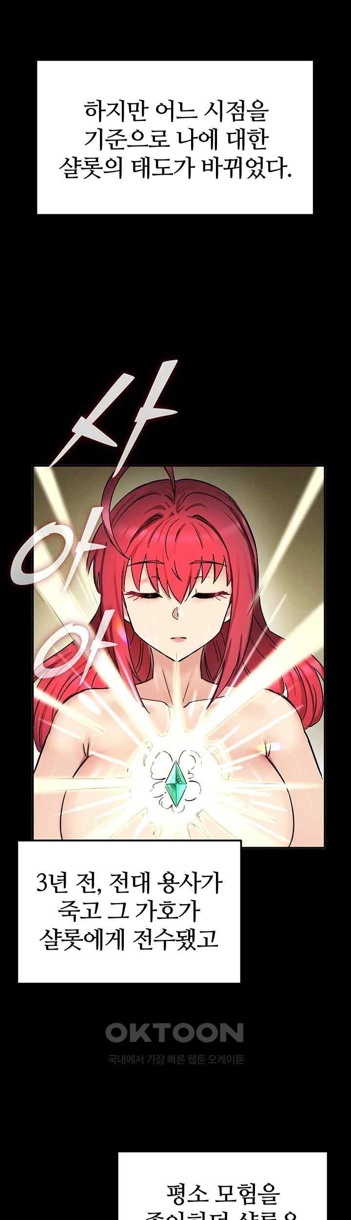 Regressed Warrior’s Female Dominance Raw - Chapter 18 [photo 24] - MangaPorn