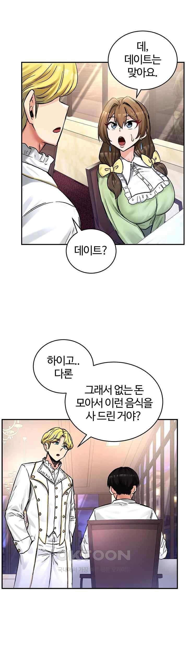 Regressed Warrior’s Female Dominance Raw - Chapter 18 [photo 45] - MangaPorn