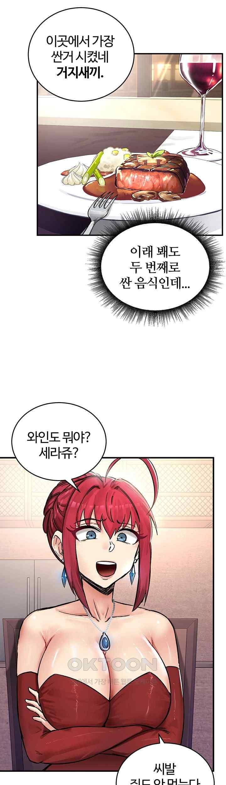 Regressed Warrior’s Female Dominance Raw - Chapter 18 [photo 46] - MangaPorn