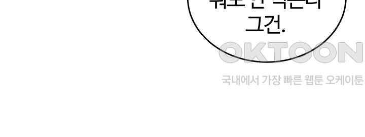 Regressed Warrior’s Female Dominance Raw - Chapter 18 [photo 47] - MangaPorn