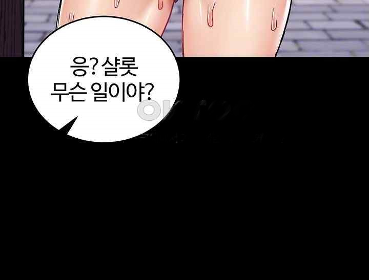 Regressed Warrior’s Female Dominance Raw - Chapter 18 [photo 6] - MangaPorn