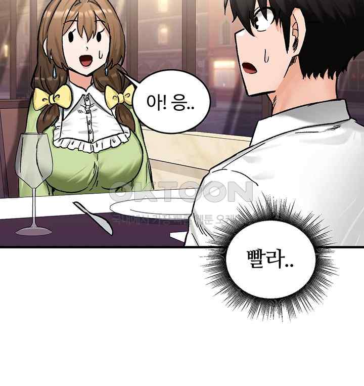 Regressed Warrior’s Female Dominance Raw - Chapter 18 [photo 62] - MangaPorn