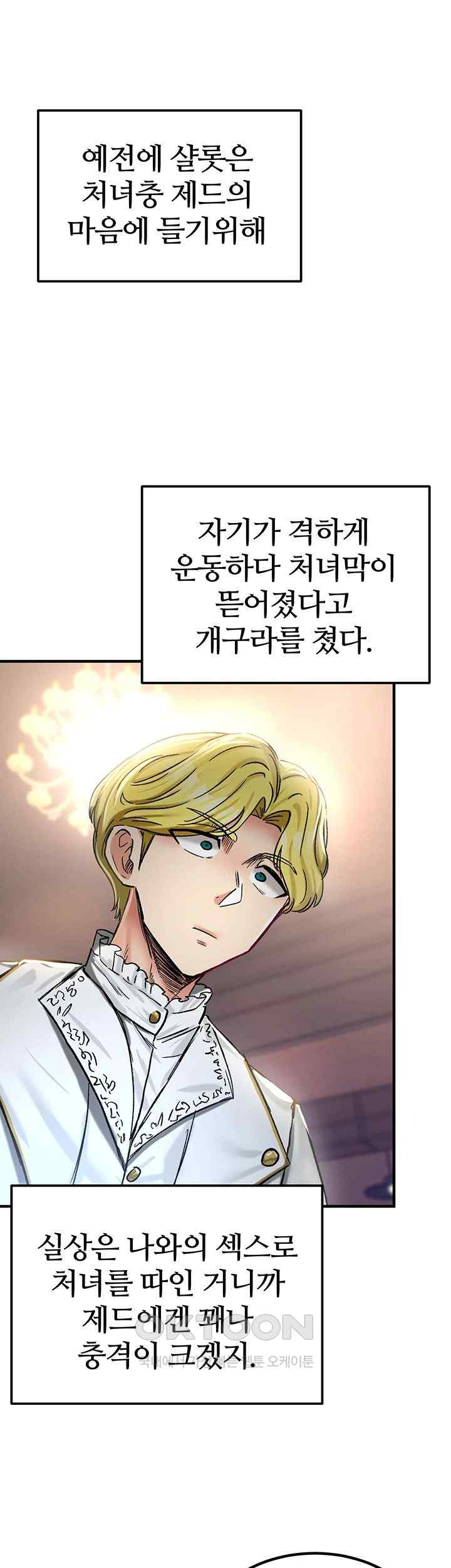 Regressed Warrior’s Female Dominance Raw - Chapter 18 [photo 67] - MangaPorn