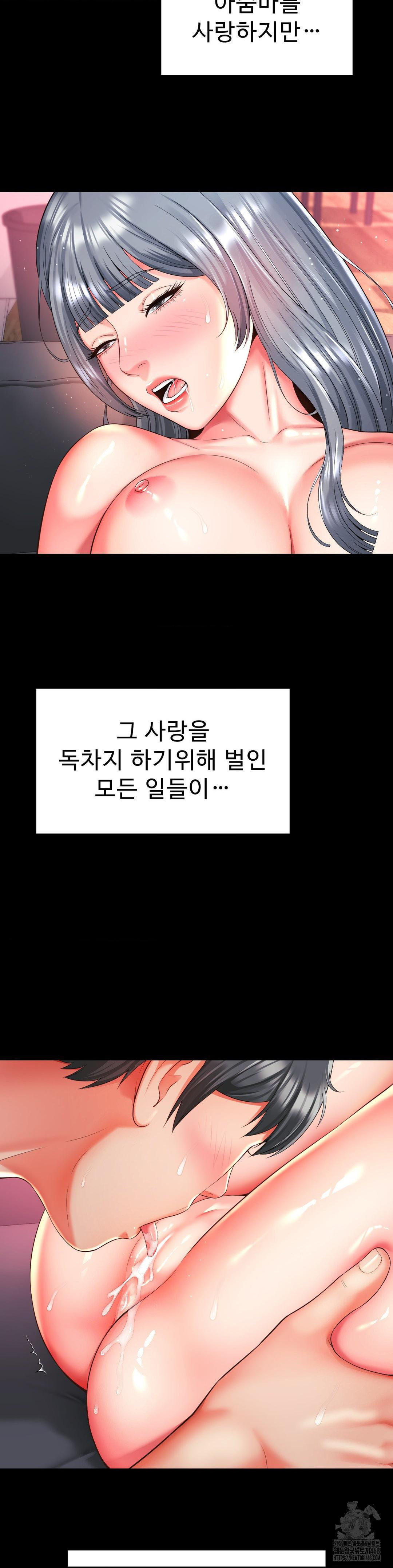 Friend’s Mom Is Mine Raw - Chapter 48 [photo 11] - MangaPorn